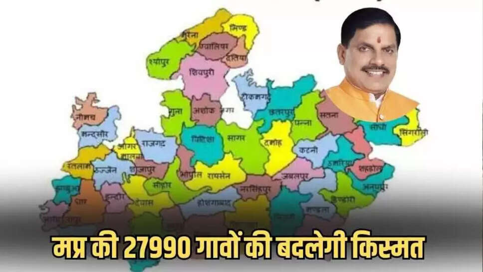Madhya Pradesh news