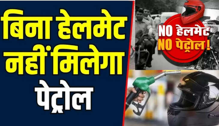 हेलमेट पेट्रोल