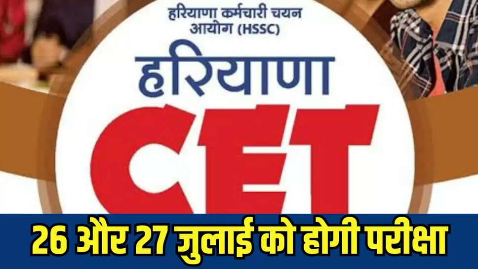 cet exam schedule released 