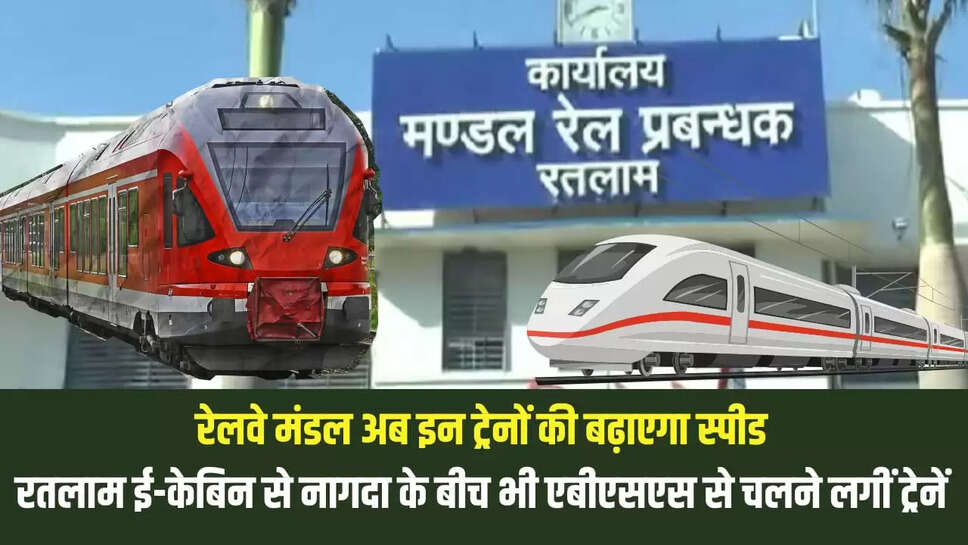 Ratlam Railway Mandal