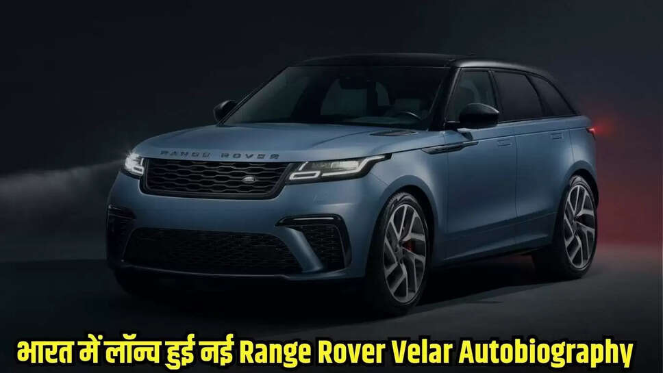 Range Rover Velar Autobiography