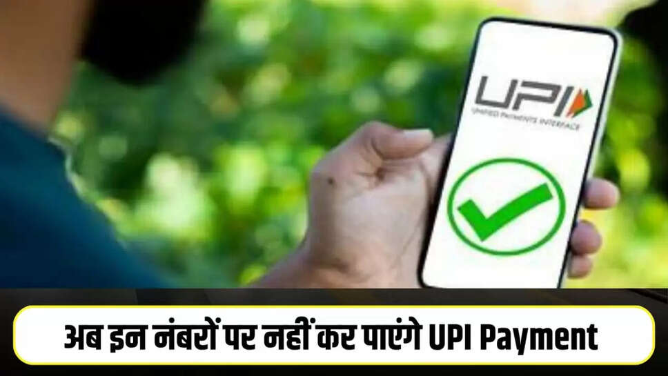 Upi payment 