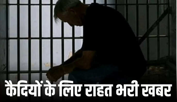  हरियाणा सरकार ने कैदियों को रोज मिलने वाली मजदूरी में की बढ़ोतरी