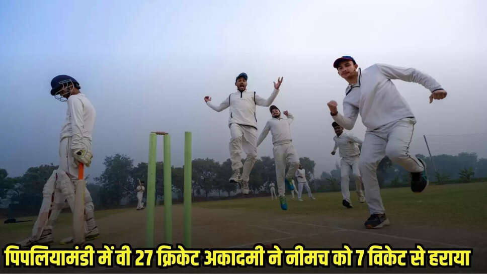 Neemuch News