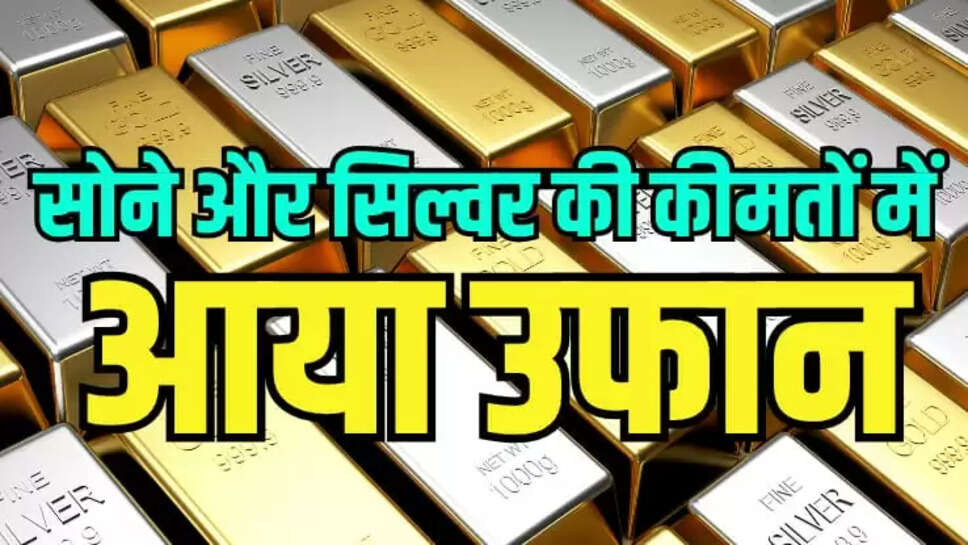 gold silver price update