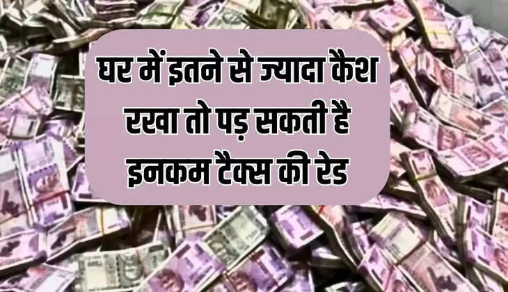 इनकम टैक्स