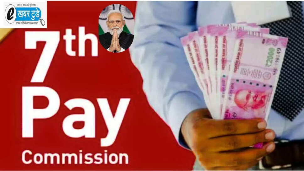 7th pay commission