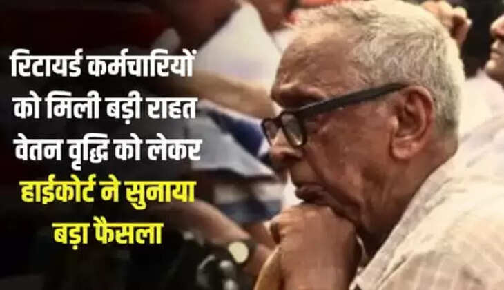 Retired Employee Salary Update