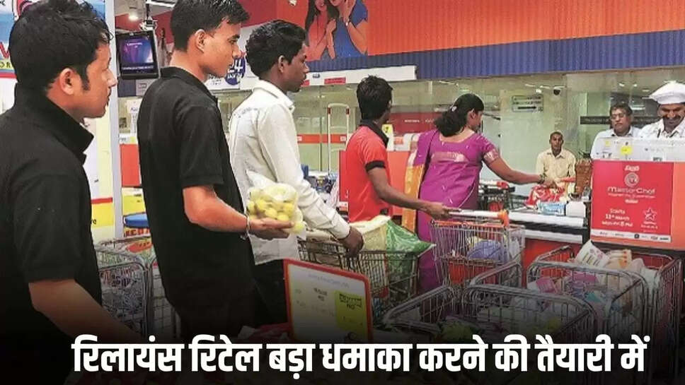 reliance retail 