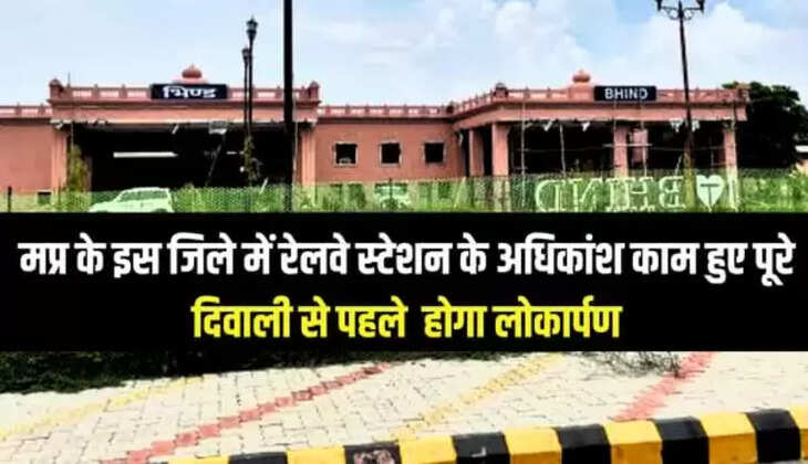 Amrit Bharat Station Yojana