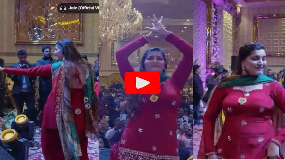 Sapna Choudhary ने 'तू छाती कै लाग्या रहिए...' गाने पर स्टेज पर किया धमाकेदार डांस