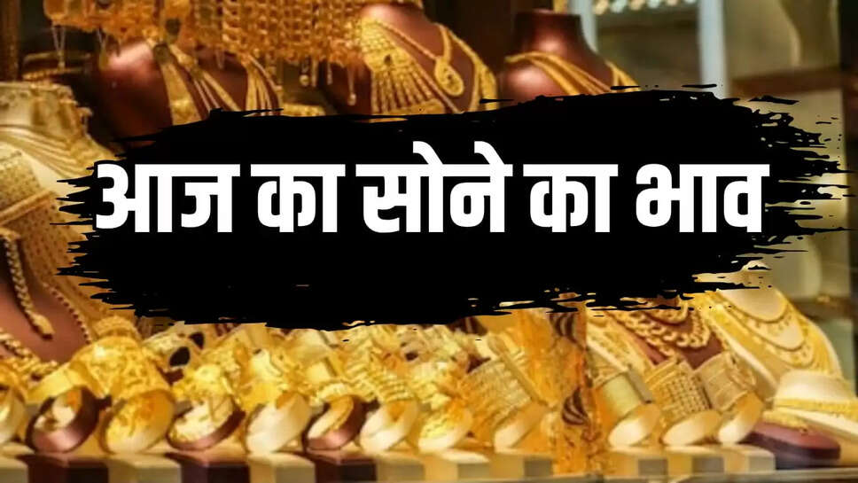 gold rate 