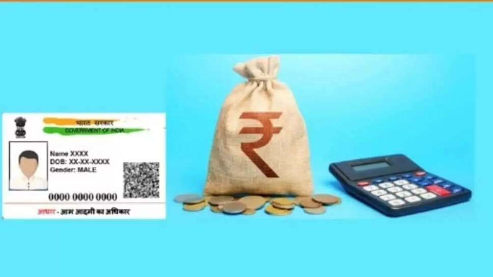  Aadhar Card loan 
