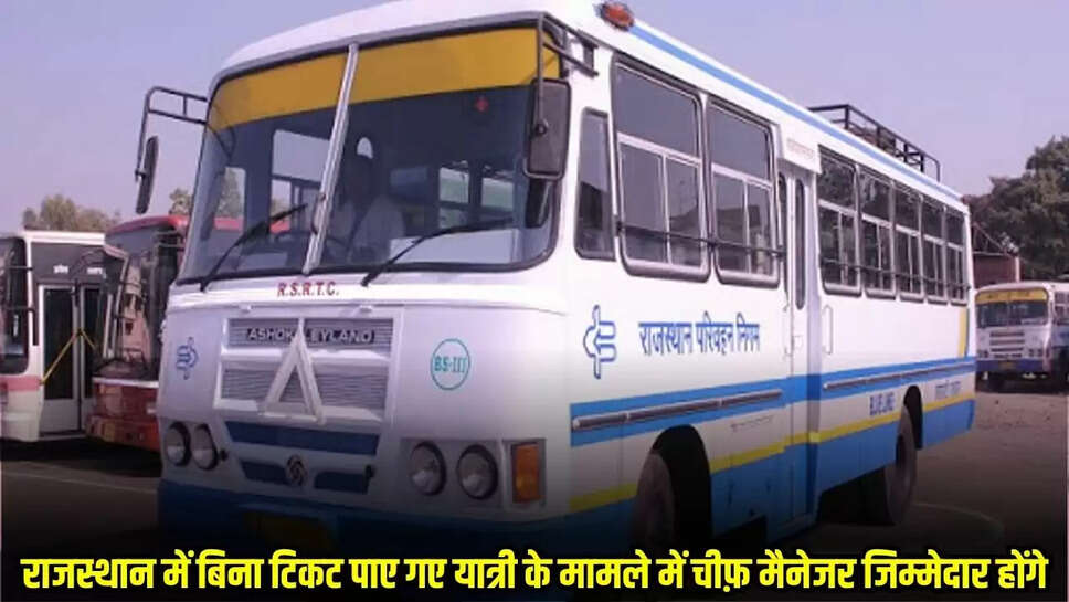 Rajasthan News
