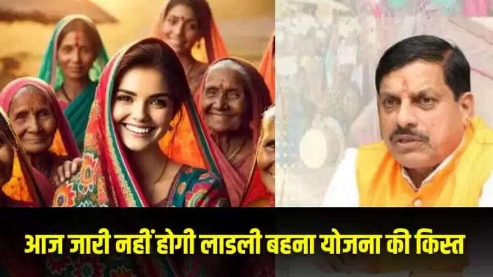 ladli bahan Yojana news