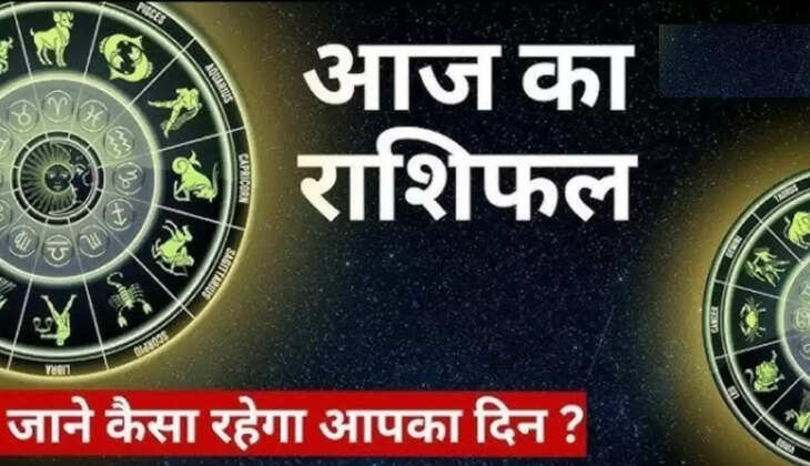 12 November 2025 rashifal