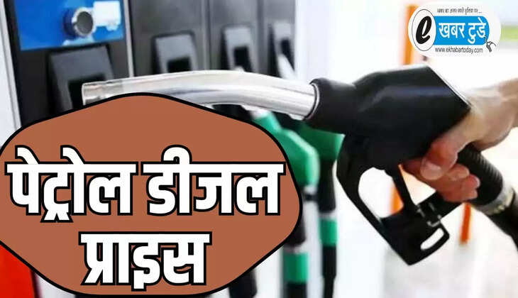 Petrol diesel price