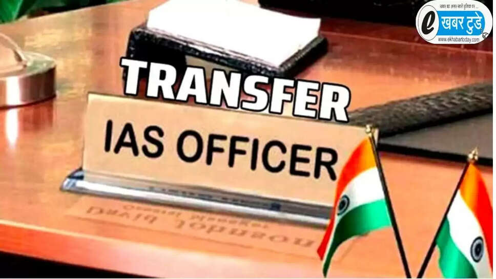 transferred 12 IAS officers