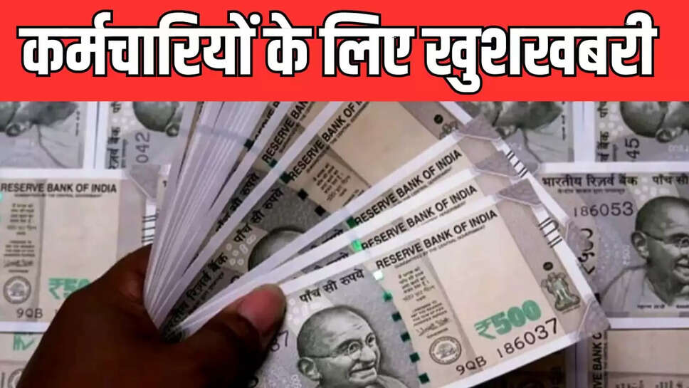 dearness allowance increased by 3%