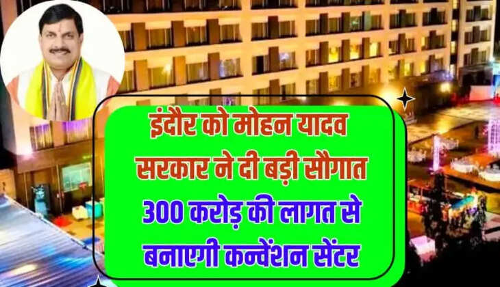 Indore News