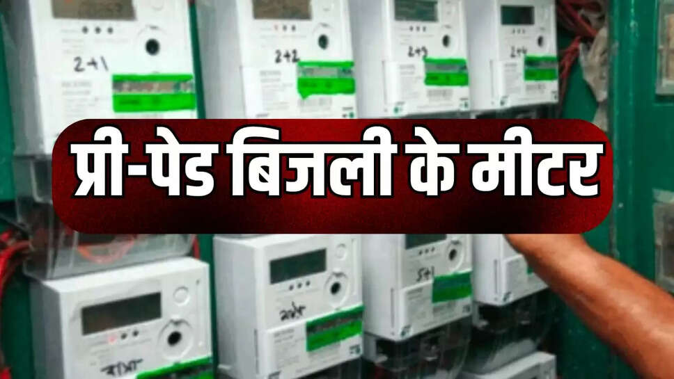pre-paid electricity meters
