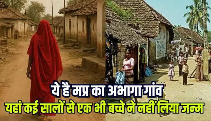  मप्र का अभागा गांव