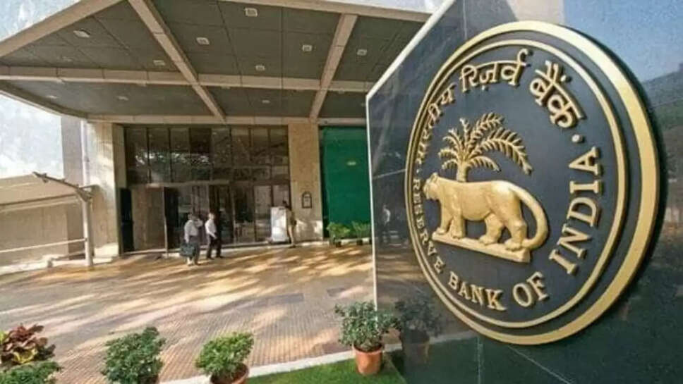 आरबीआई