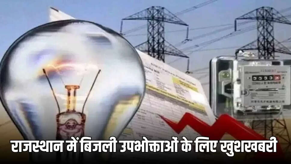  electricity consumers in Rajasthan