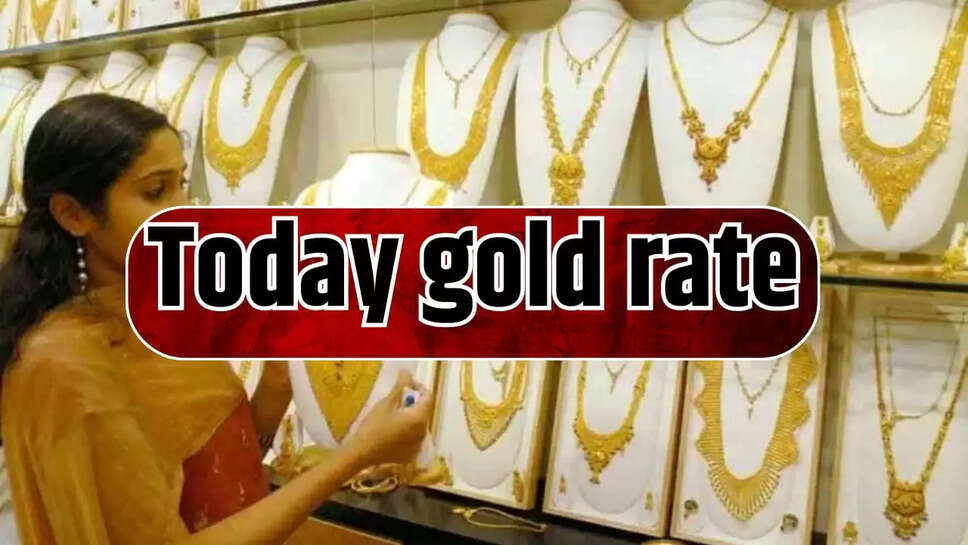  TODAY GOLD RATE