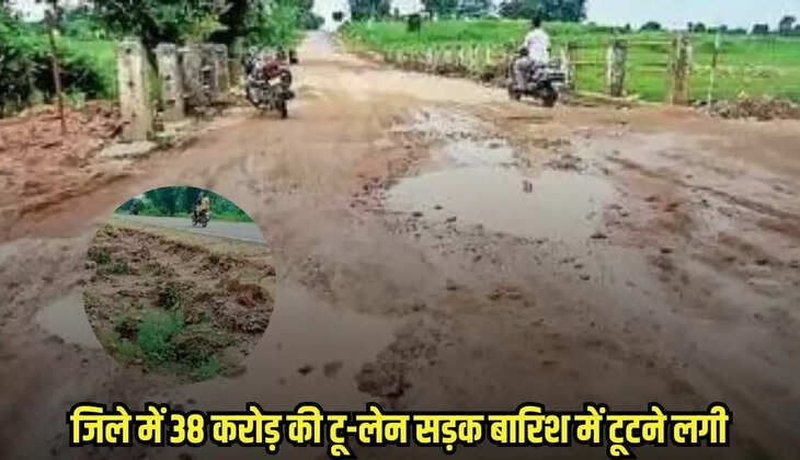 Chhatarpur news, MP news,