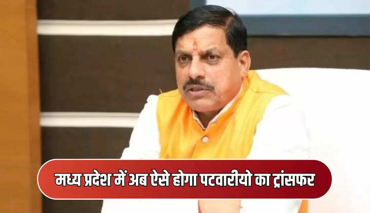 mp राजस्व विभाग 