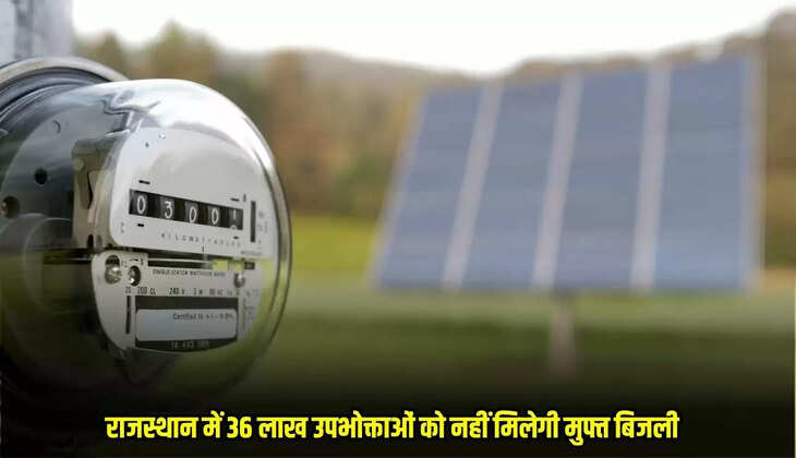 Free Electricity Scheme