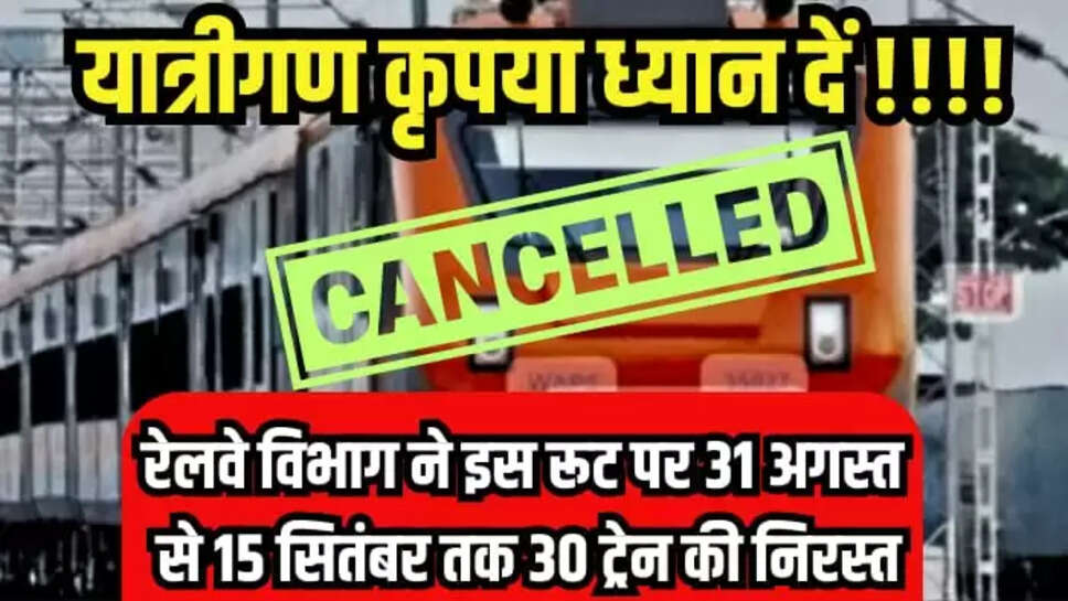 Train Cancelled