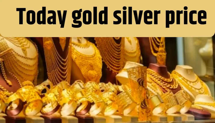 सोने की कीमतें 