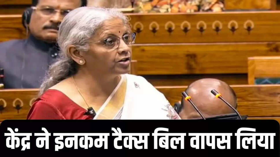Centre withdraws income tax bill 