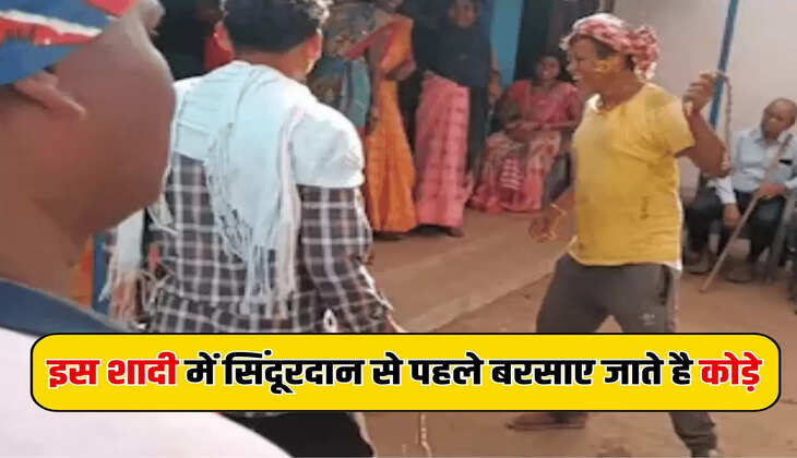 इस शादी में  सिंदूरदान से पहले बरसाए जाते है कोड़े,