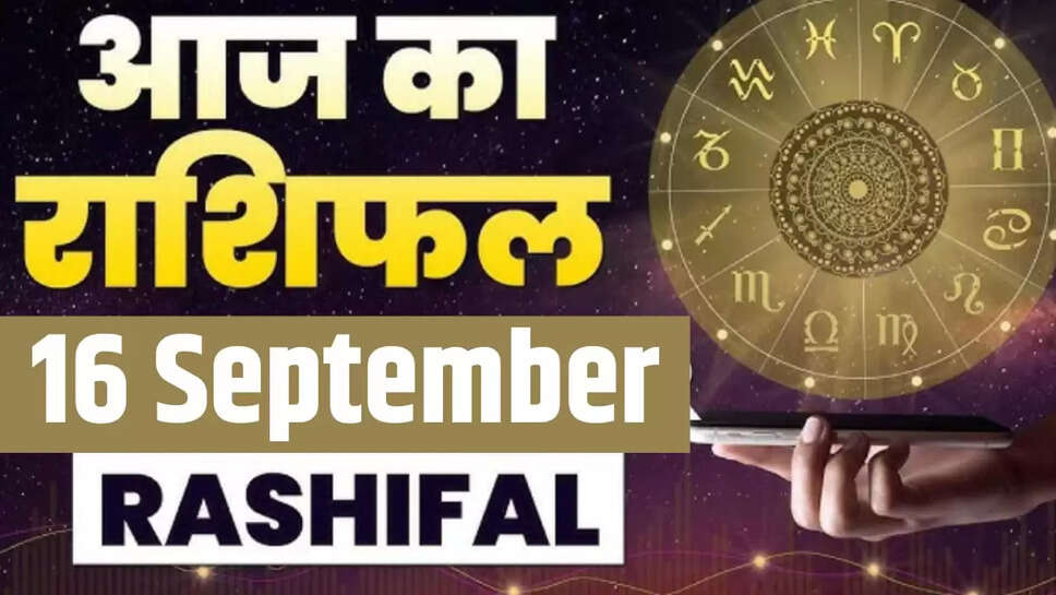 Today 16 September rashifal 