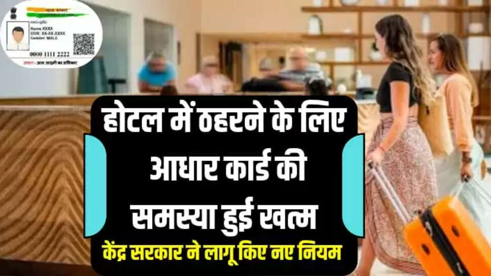 AADHAR CARD 
