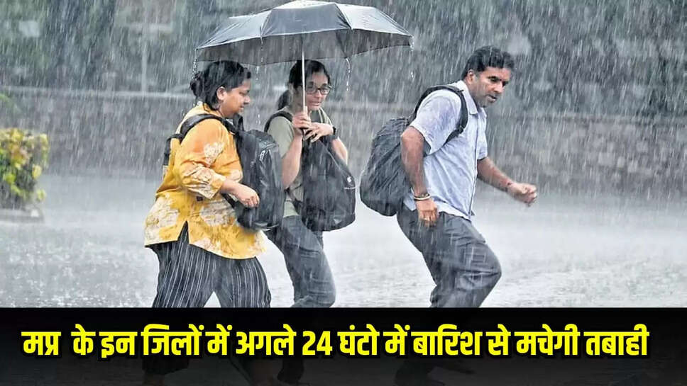 MP weather
