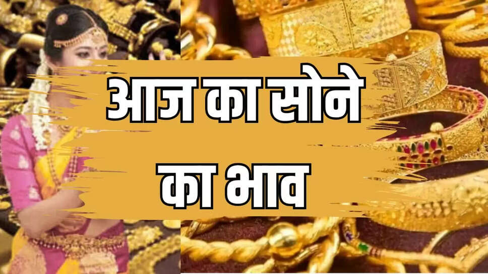  gold prices 