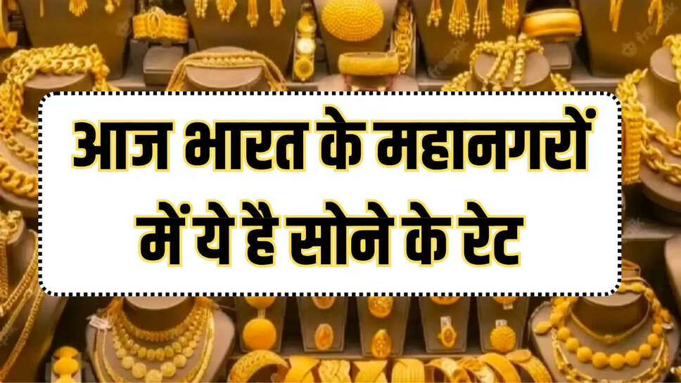 Today gold rate