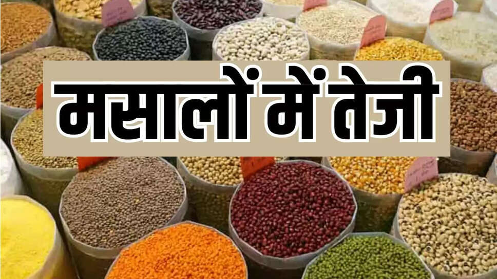 त्योहारी सीजन में काली मिर्च, सूखे मेवे और मसाले में तेजी