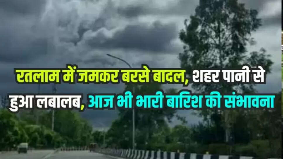 Heavy rains in Ratlam, the city is flooded with water