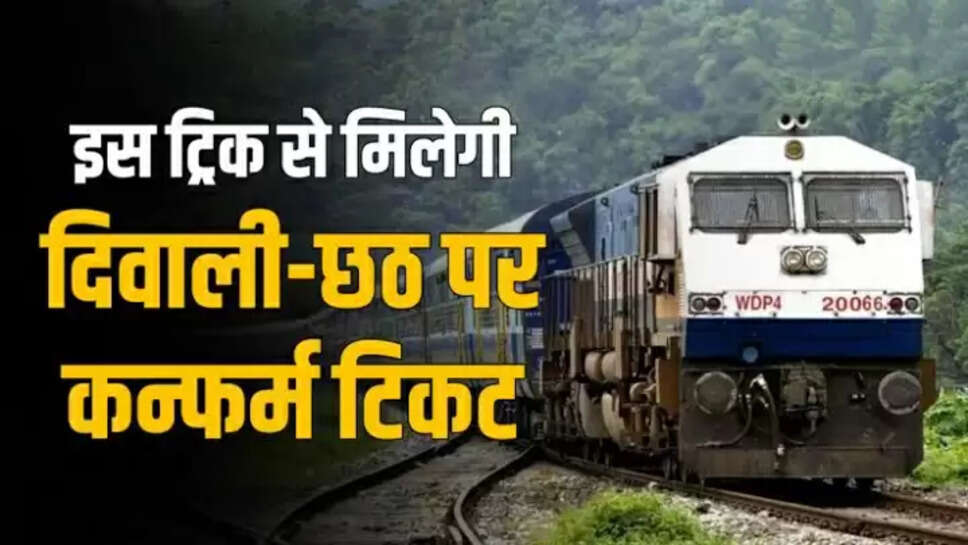 Indian Railway