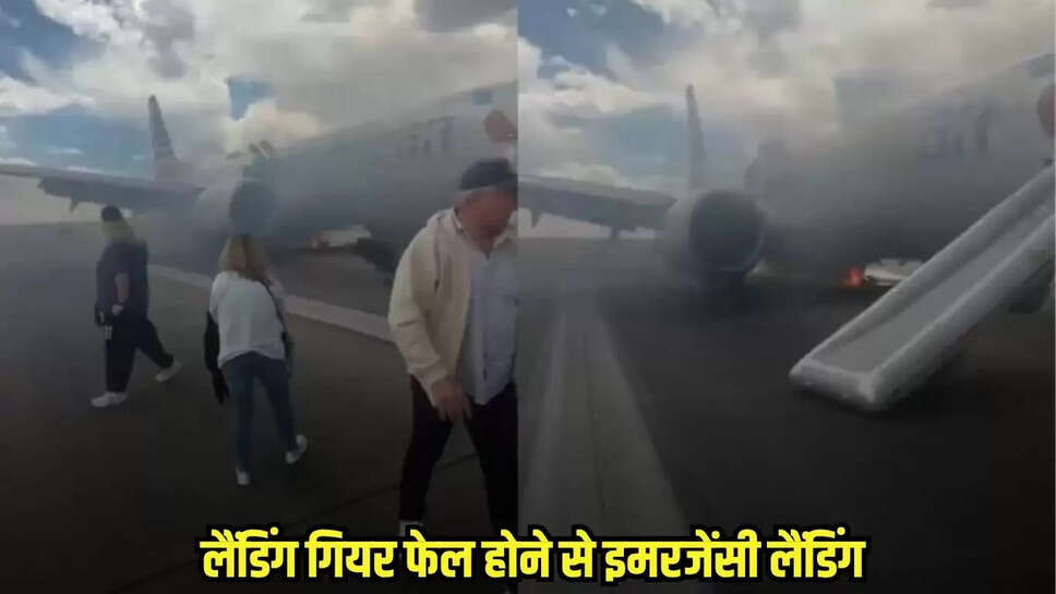 Airplane Incident