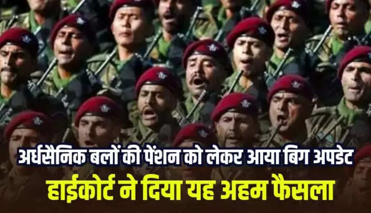 अर्धसैनिक बल