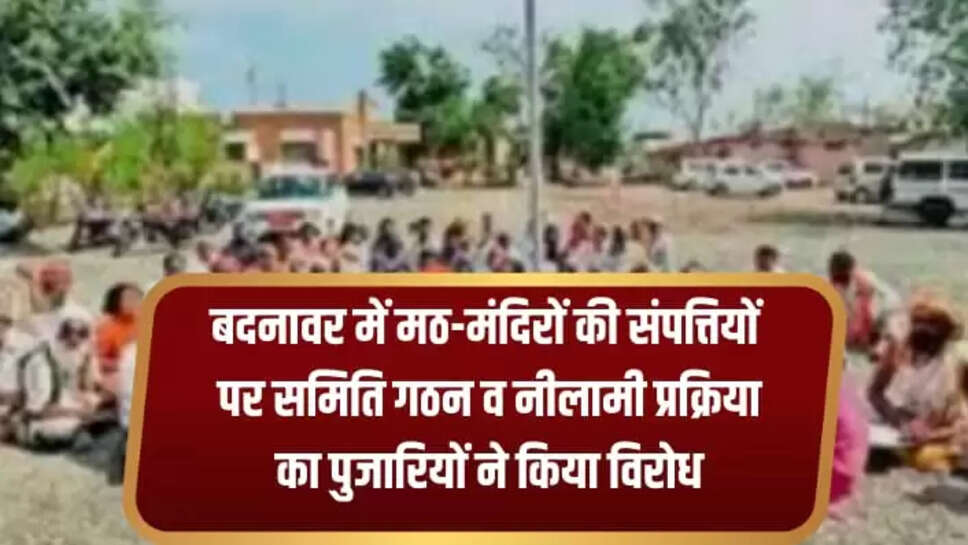 Badnawar News