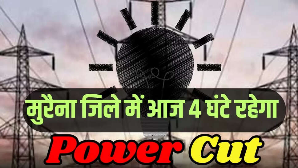 electricity supply 