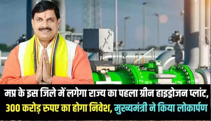  ग्रीन हाइड्रोजन फ्यूल