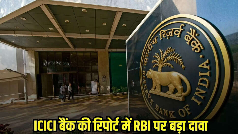 RBI Updates
